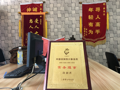 「峨眉山市私家调查」告诉你协议离婚的条件